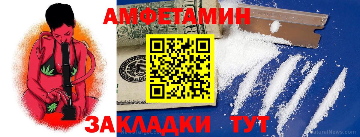 Amphetamine 97%  Вход с VPN  Амфетамин  Пугачёв 