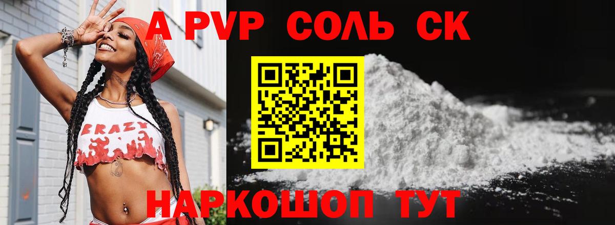 APVP VHQ Пугачёв