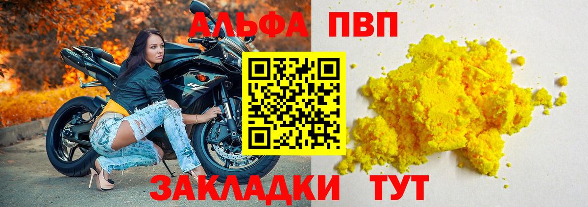 А ПВП СК КРИС  Alpha-PVP крисы CK  Alfa_PVP Crystall  Вход с VPN  Пугачёв 