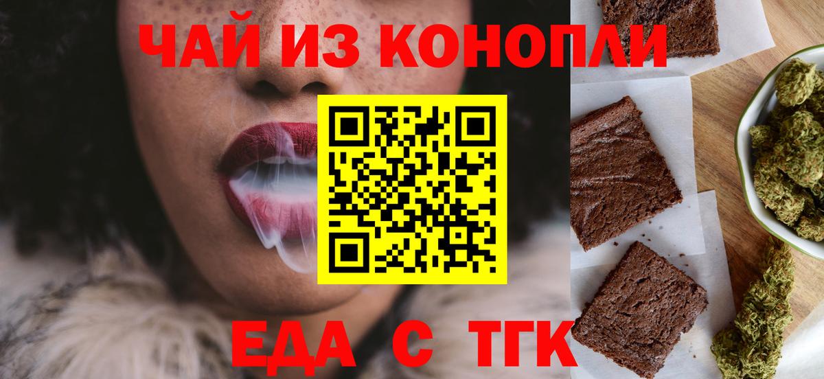 Пугачёв  Cannafood марихуана  Вход с VPN 