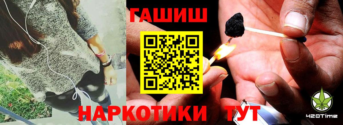 ГАШ Cannabis  Вход с VPN  ГАШ гашик  Пугачёв 