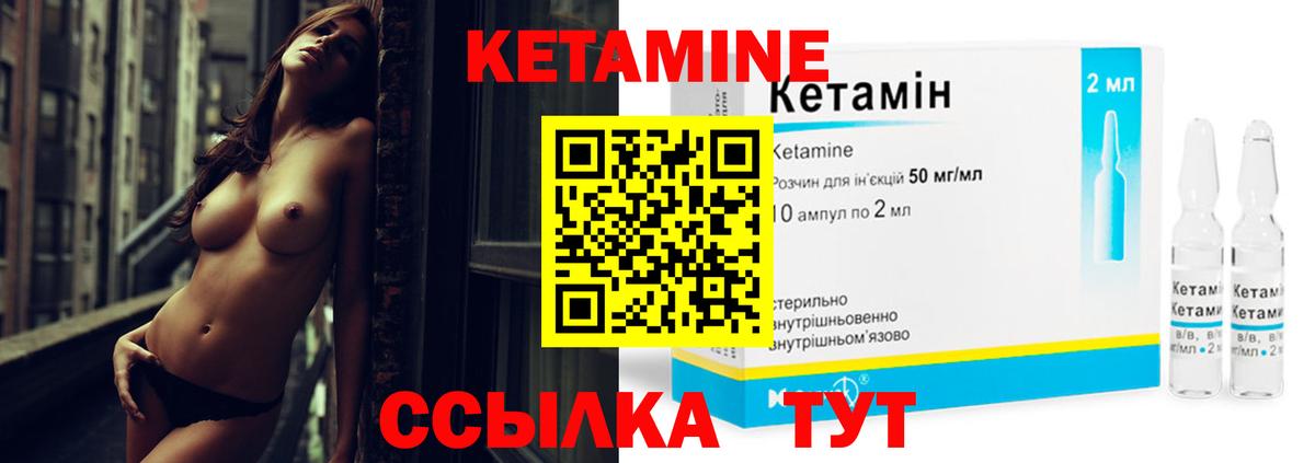 Кетамин VHQ Пугачёв