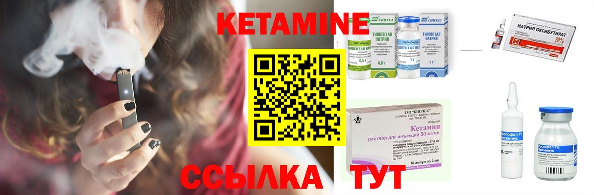 Пугачёв  Кетамин VHQ  КЕТАМИН ketamine  Вход с VPN 