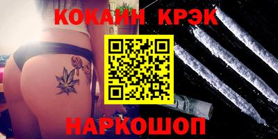 кокаин премиум Нальчик