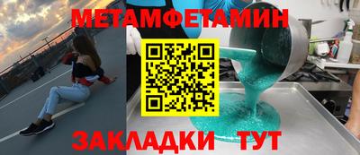 метамфетамин Нарткала