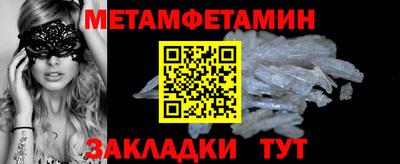 метамфетамин Нарткала