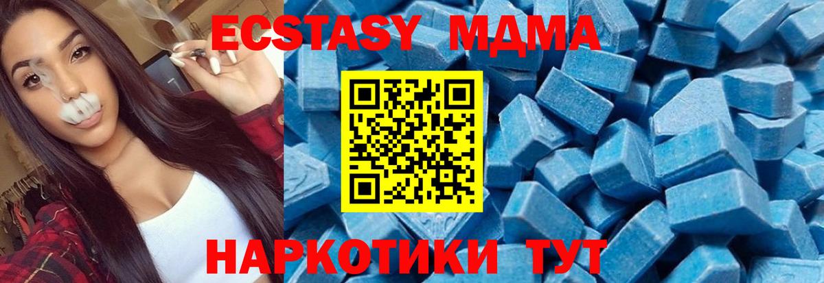МДМА crystal  Вход с VPN  MDMA  Пугачёв  MDMA молли 