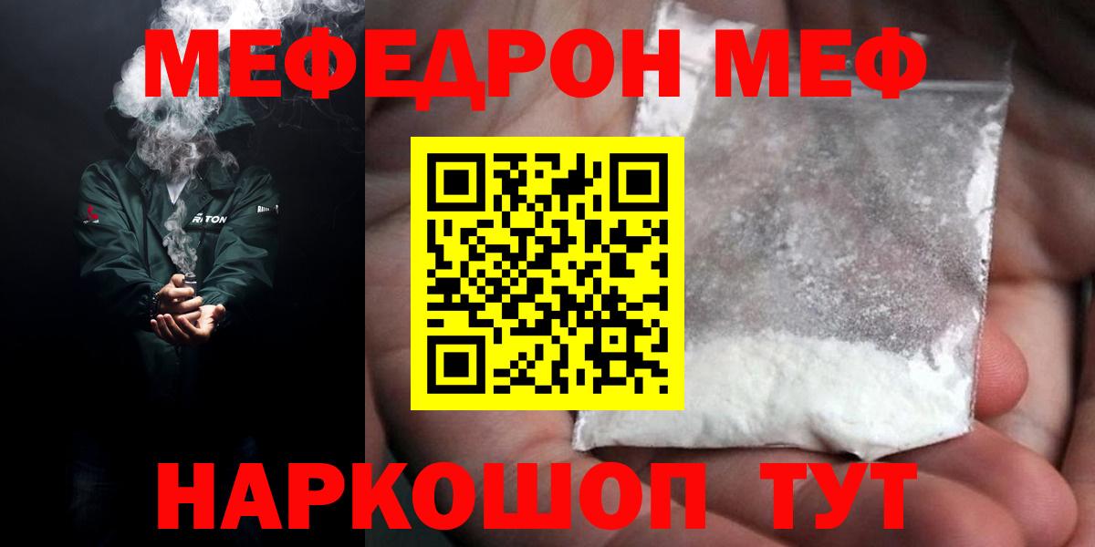 Меф кристаллы Пугачёв