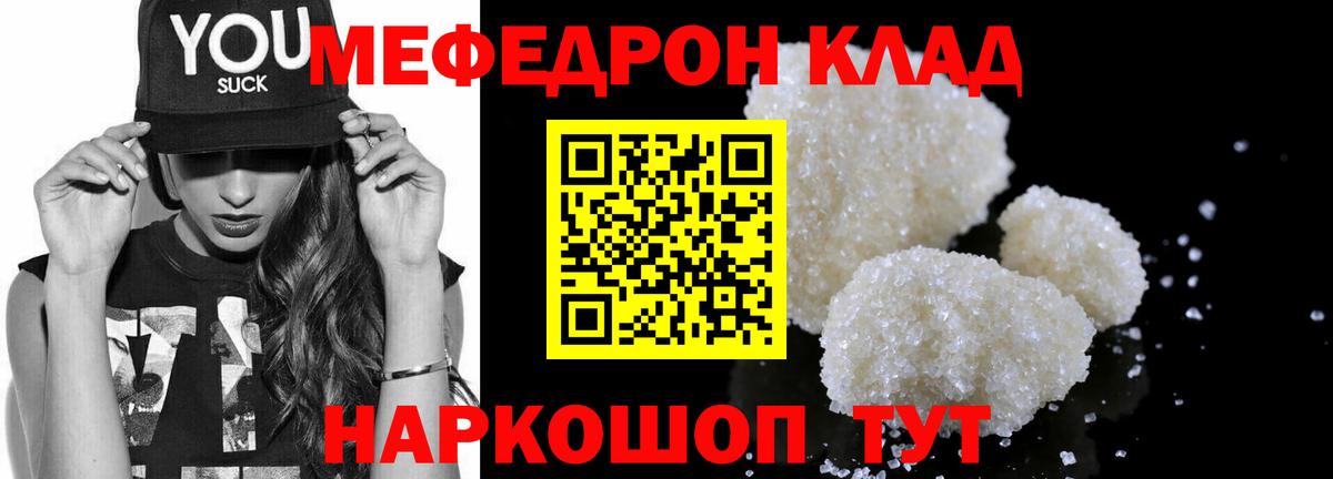 закладка  Мефедрон 4 MMC  Меф  Вход с VPN  Пугачёв 