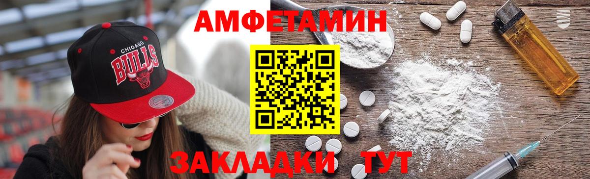 Первитин Methamphetamine Пугачёв