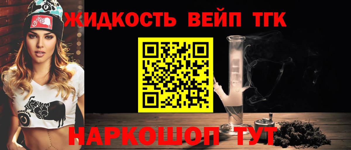 Пугачёв  ТГК вейп с тгк  Вход с VPN 